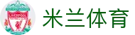 米兰体育·「中国」官方网站- Milan